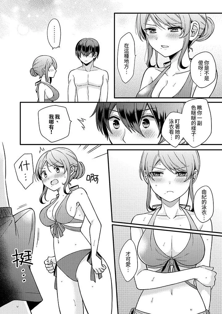 才做了一次就被征服了！？做作女被处男猛烈抽插后一脸淫荡-第16话 - 图片 5