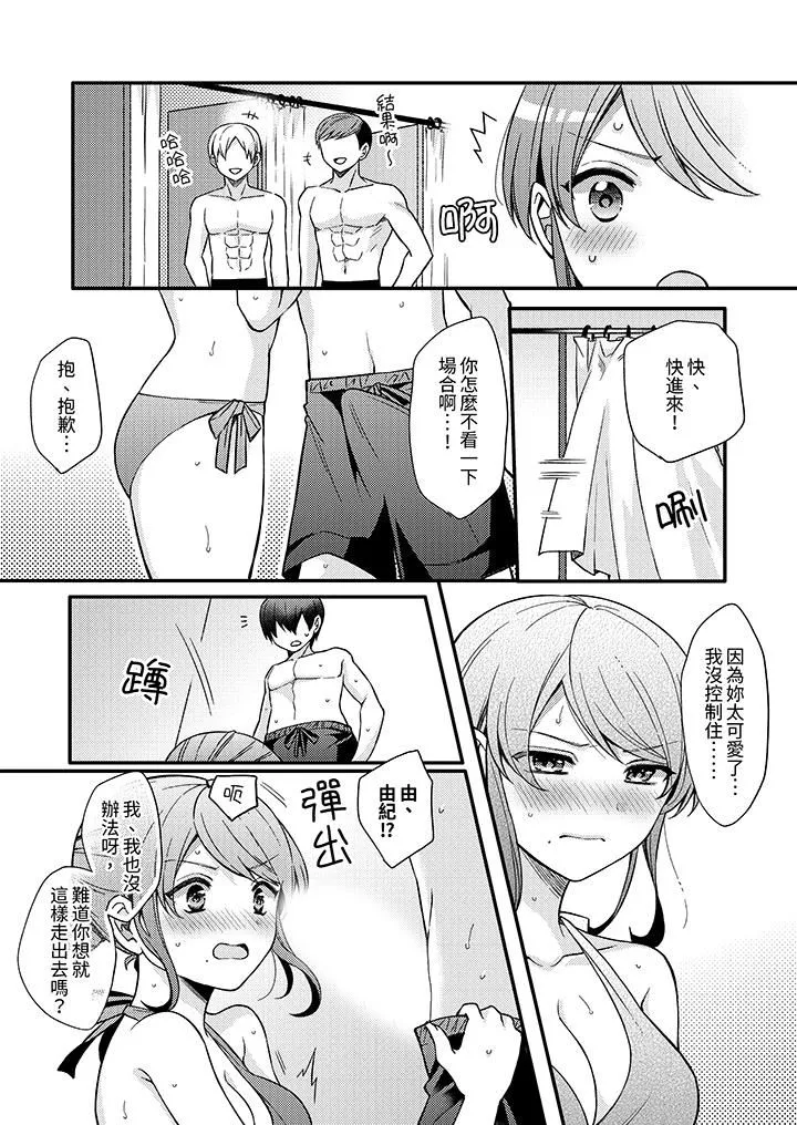 才做了一次就被征服了！？做作女被處男猛烈抽插後一臉淫蕩第16話