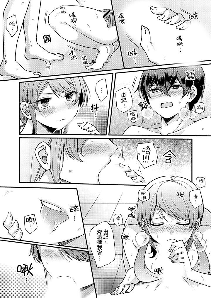 才做了一次就被征服了！？做作女被处男猛烈抽插后一脸淫荡第16话