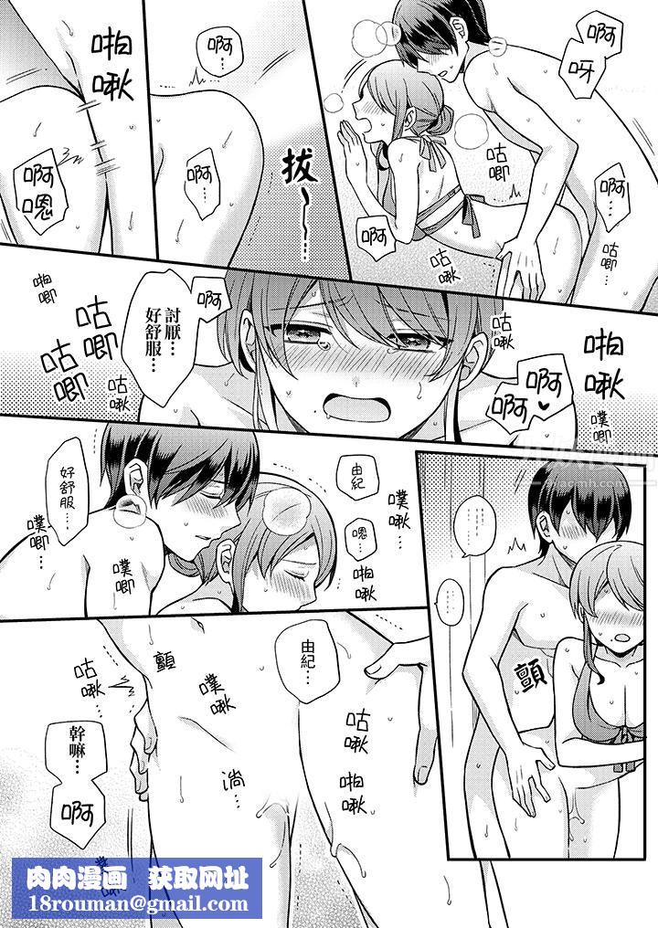 才做了一次就被征服了!?做作女被处男猛烈抽插后一脸淫荡第16话