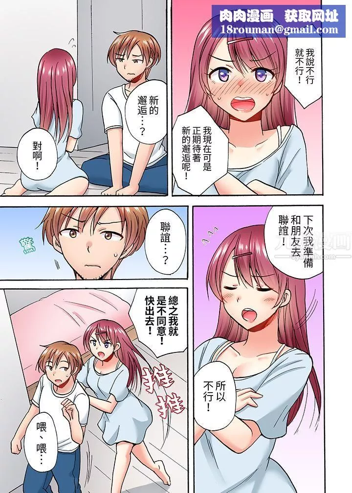 洗衣機上的濕身乳搖SEX～被強力震動搞到高潮！第5話