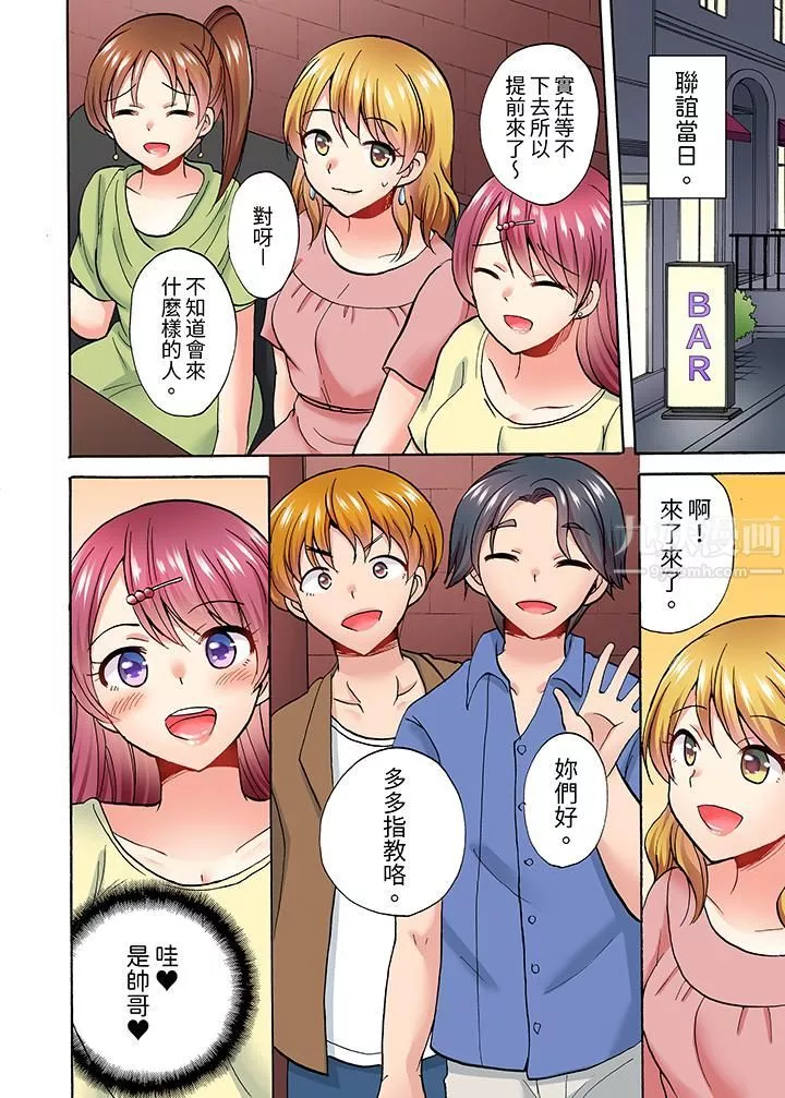洗衣機上的濕身乳搖SEX～被強力震動搞到高潮！第5話