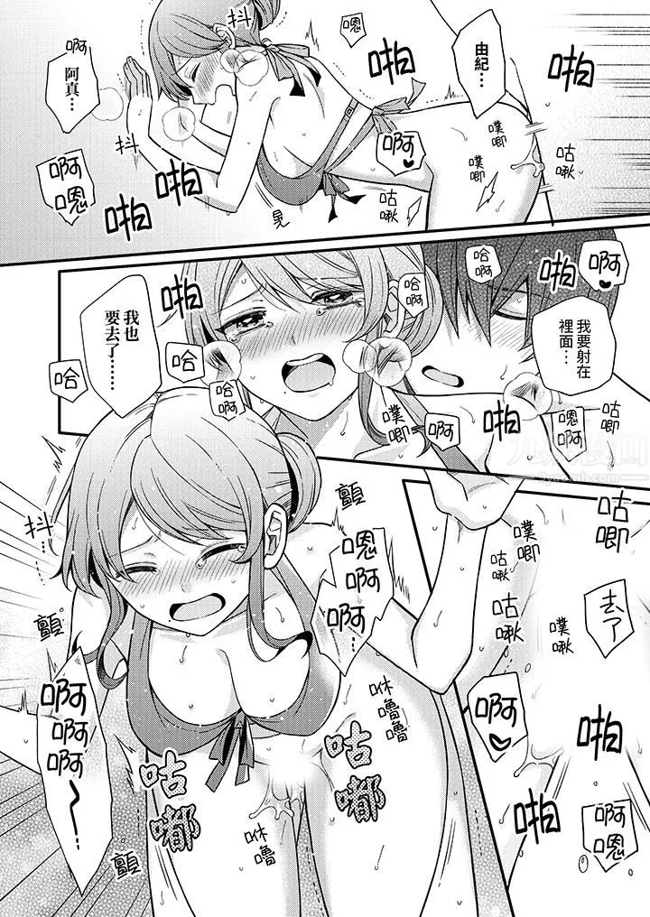 才做了一次就被征服了！？做作女被处男猛烈抽插后一脸淫荡-第16话 - 图片 12