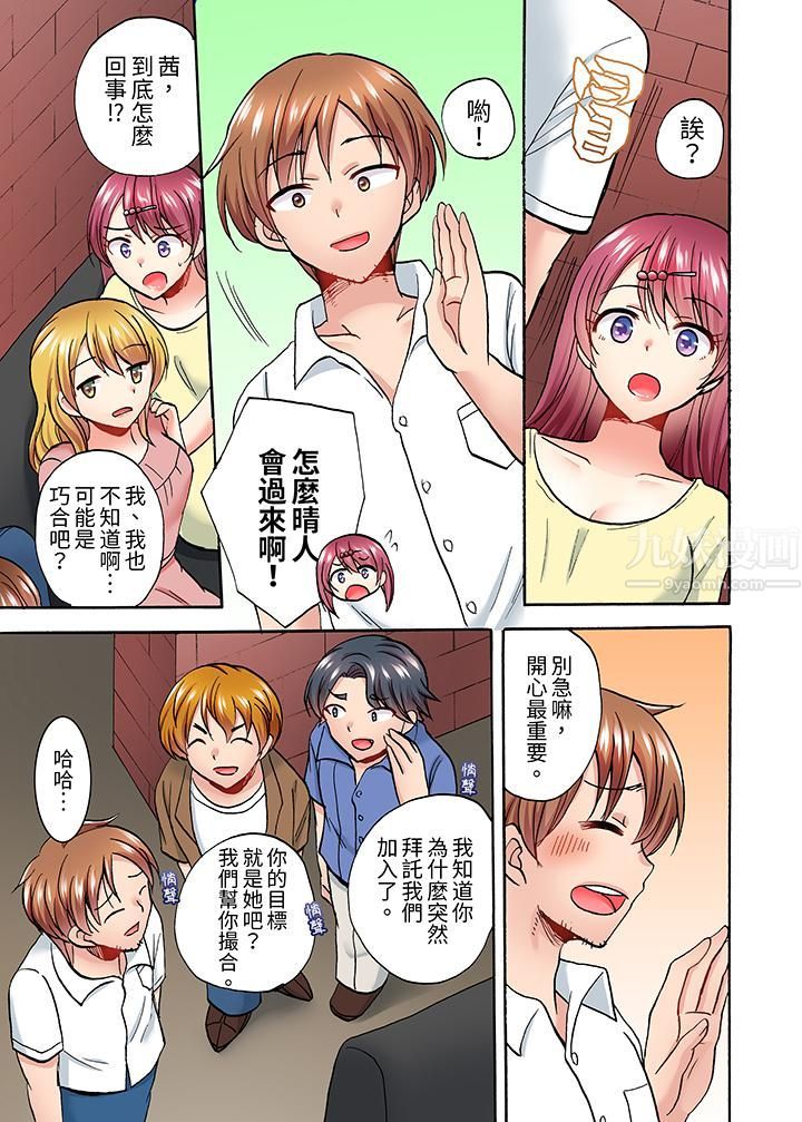 洗衣机上的湿身乳摇SEX～被强力震动搞到高潮！第5话