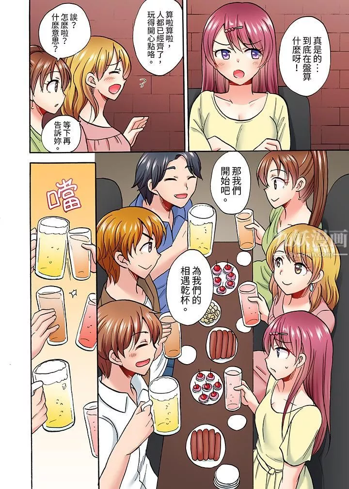 洗衣機上的濕身乳搖SEX～被強力震動搞到高潮！第5話