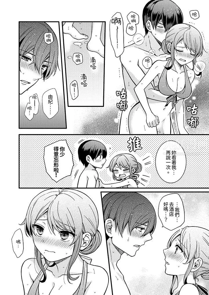 才做了一次就被征服了！？做作女被处男猛烈抽插后一脸淫荡-第16话 - 图片 13