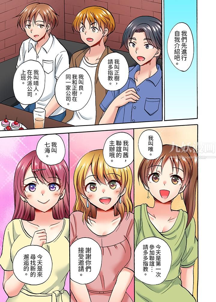 洗衣机上的湿身乳摇SEX~被强力震动搞到高潮!第6话