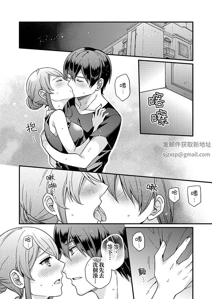 才做了一次就被征服了!?做作女被处男猛烈抽插后一脸淫荡第17话