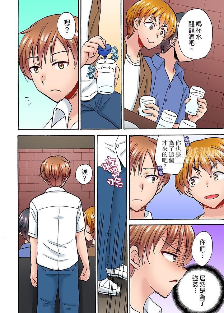 洗衣机上的湿身乳摇SEX~被强力震动搞到高潮!第6话