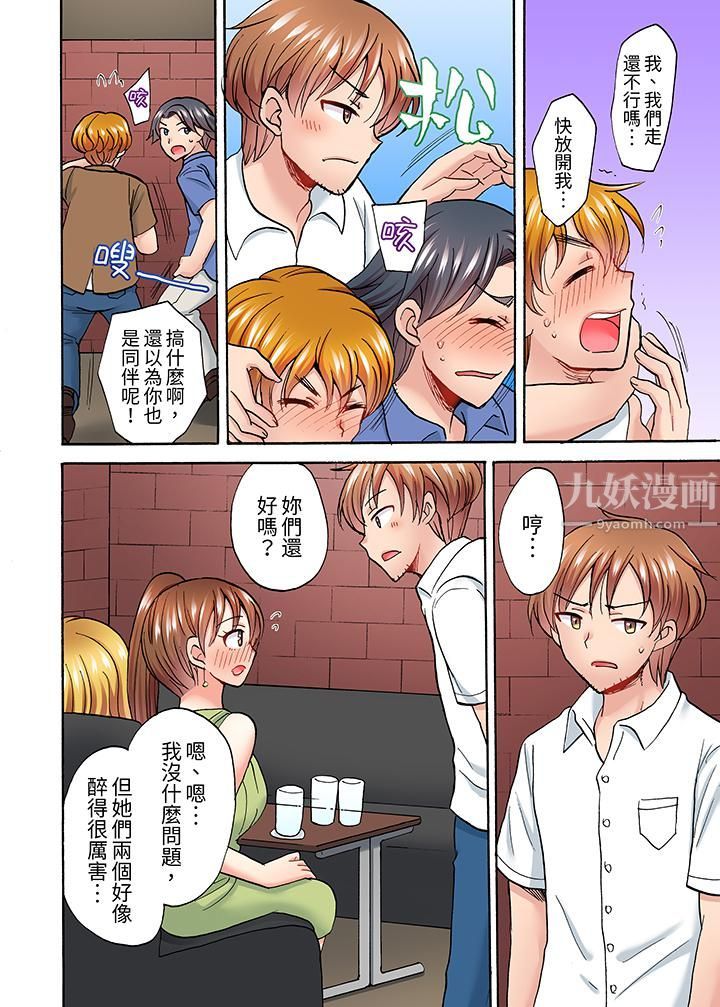 洗衣机上的湿身乳摇SEX~被强力震动搞到高潮!第6话