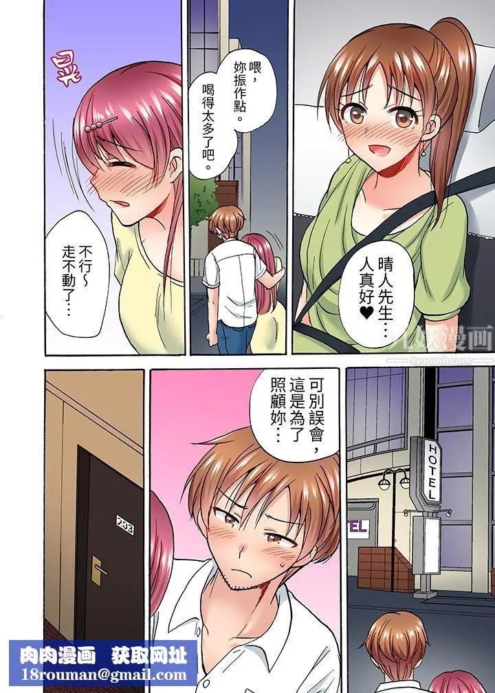 洗衣机上的湿身乳摇SEX～被强力震动搞到高潮！-第6话 - 图片 9