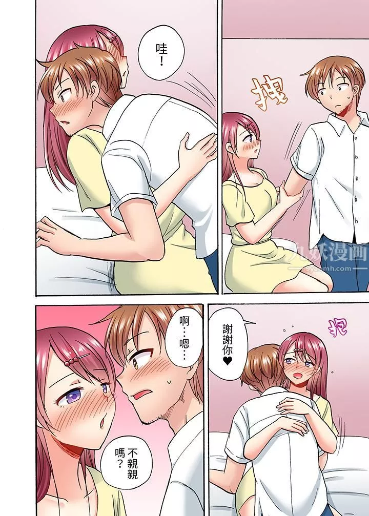 洗衣机上的湿身乳摇SEX～被强力震动搞到高潮！-第6话 - 图片 11