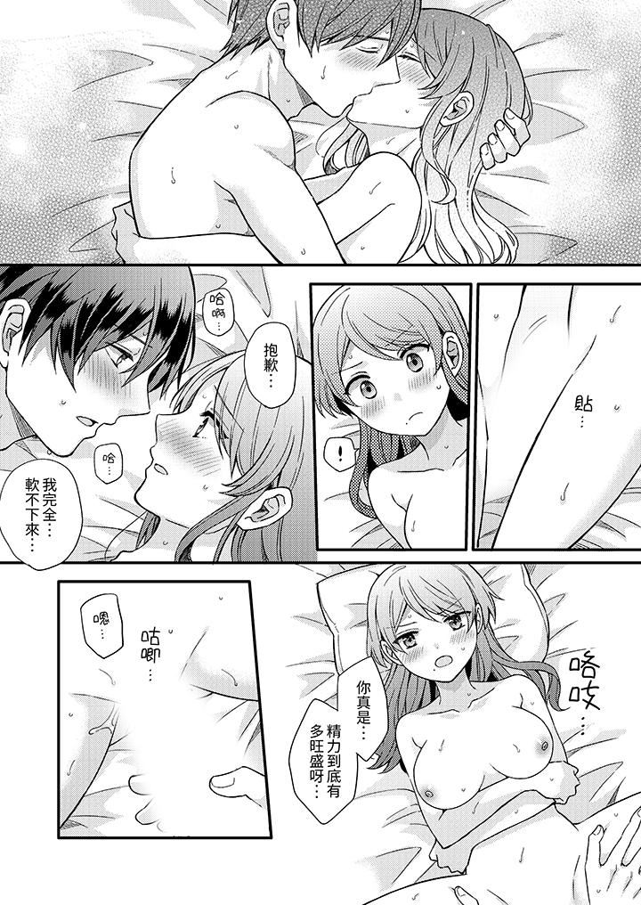 才做了一次就被征服了！？做作女被处男猛烈抽插后一脸淫荡第17话