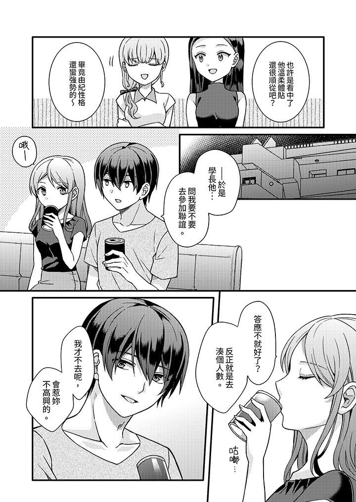 才做了一次就被征服了!?做作女被处男猛烈抽插后一脸淫荡第18话-最终话