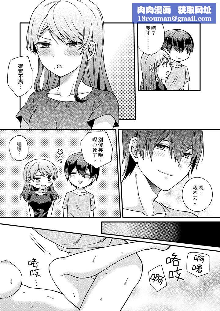 才做了一次就被征服了!?做作女被处男猛烈抽插后一脸淫荡第18话-最终话