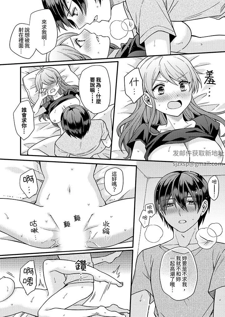 才做了一次就被征服了！？做作女被處男猛烈抽插後一臉淫蕩第18話-最終話