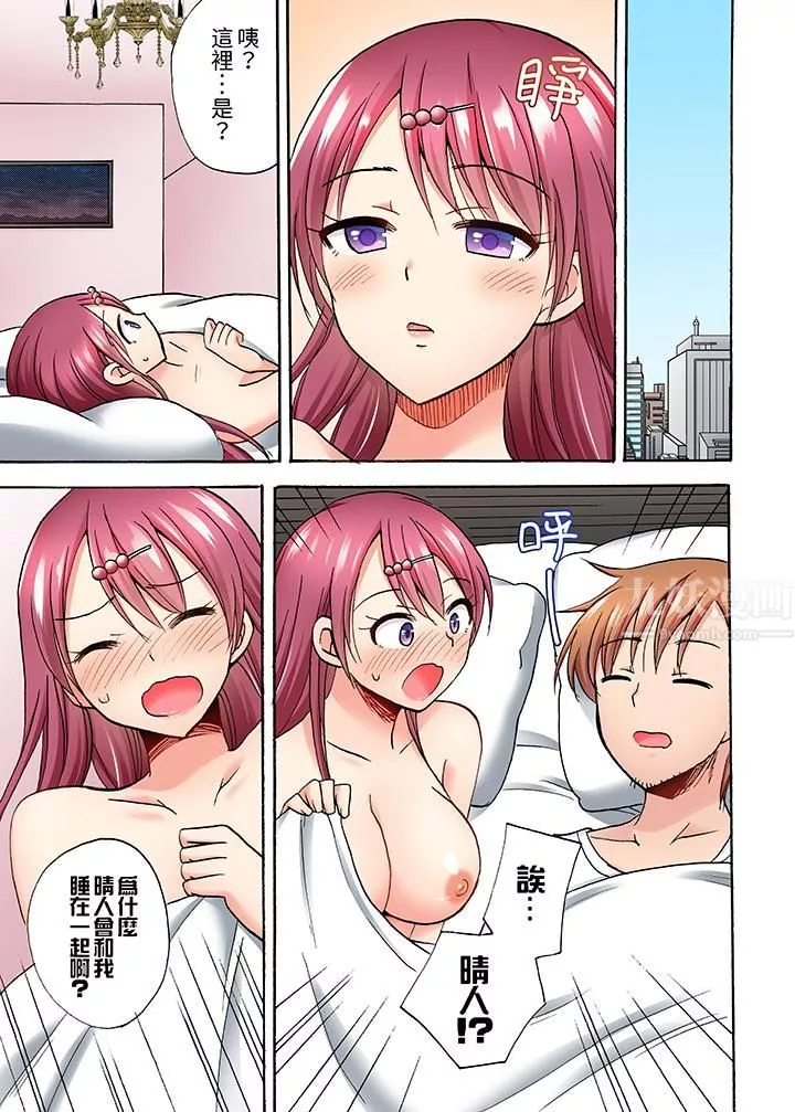 洗衣机上的湿身乳摇SEX～被强力震动搞到高潮！-第8话 - 图片 4