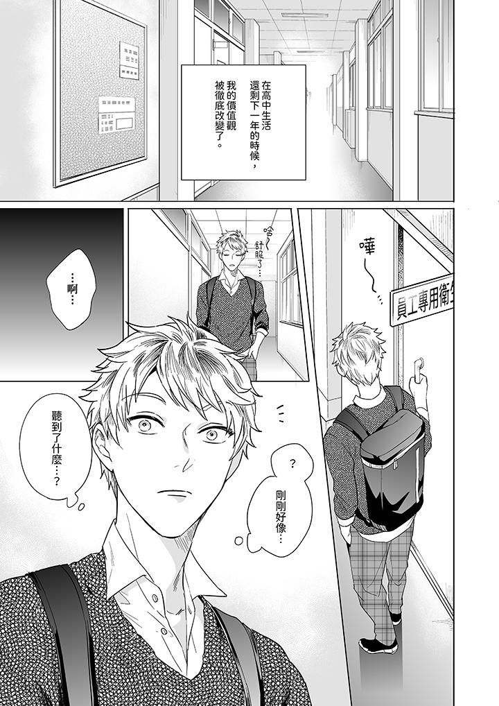 與好友合理做愛的方法第1話