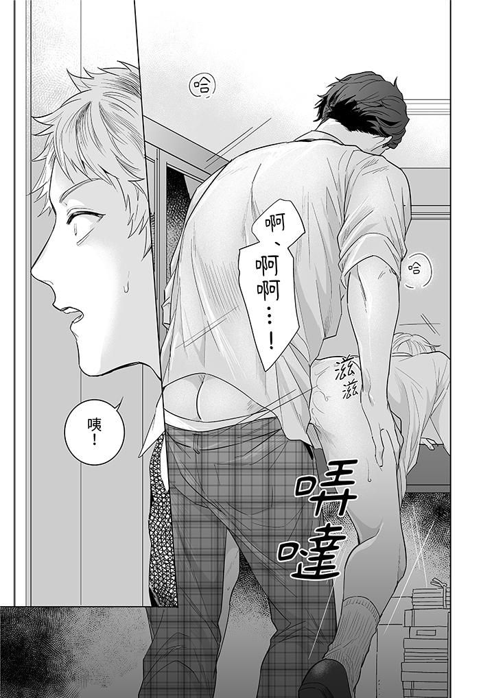 与好友合理做爱的方法第1话