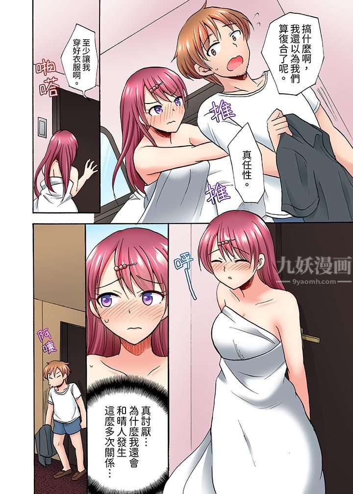 洗衣机上的湿身乳摇SEX~被强力震动搞到高潮!第8话