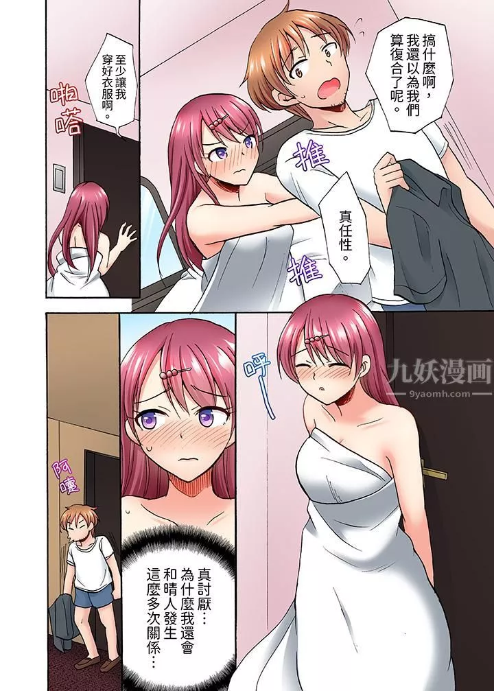 洗衣機上的濕身乳搖SEX～被強力震動搞到高潮！第8話