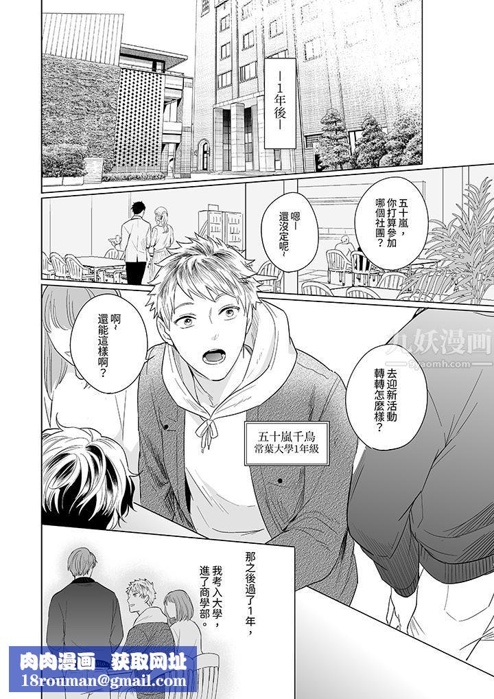 與好友合理做愛的方法第1話