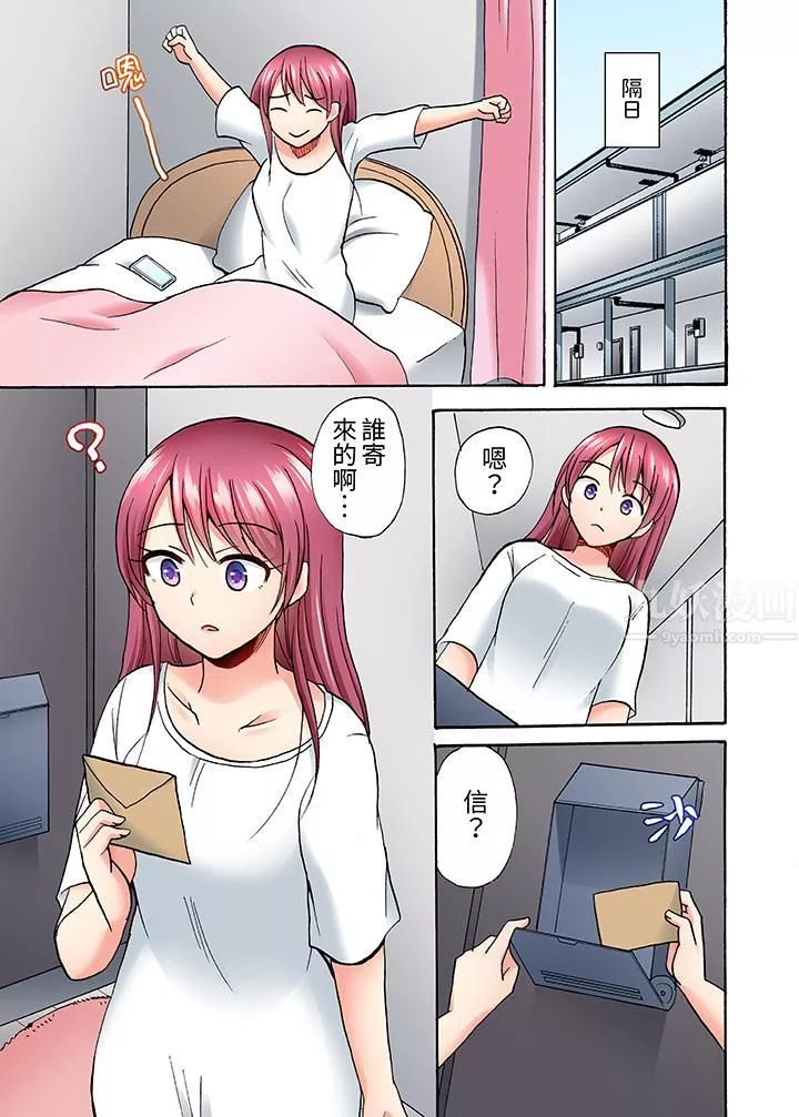 洗衣機上的濕身乳搖SEX～被強力震動搞到高潮！第8話