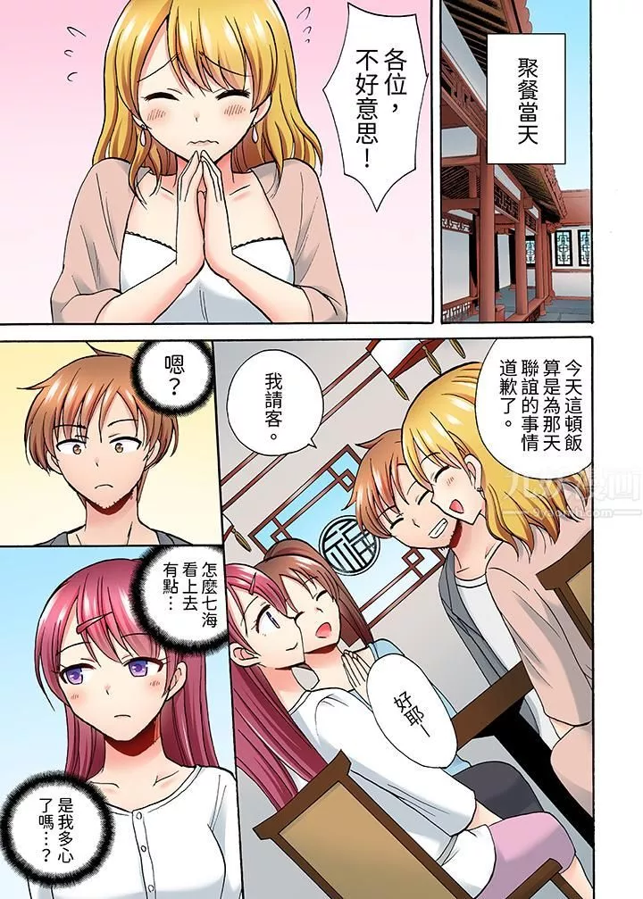 洗衣机上的湿身乳摇SEX～被强力震动搞到高潮！-第9话 - 图片 4
