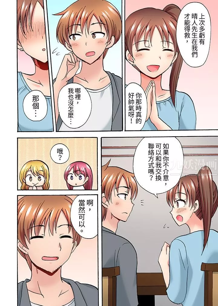 洗衣机上的湿身乳摇SEX～被强力震动搞到高潮！-第9话 - 图片 5