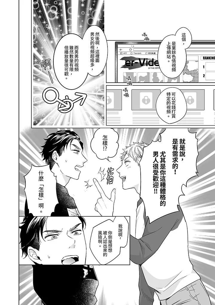與好友合理做愛的方法第2話