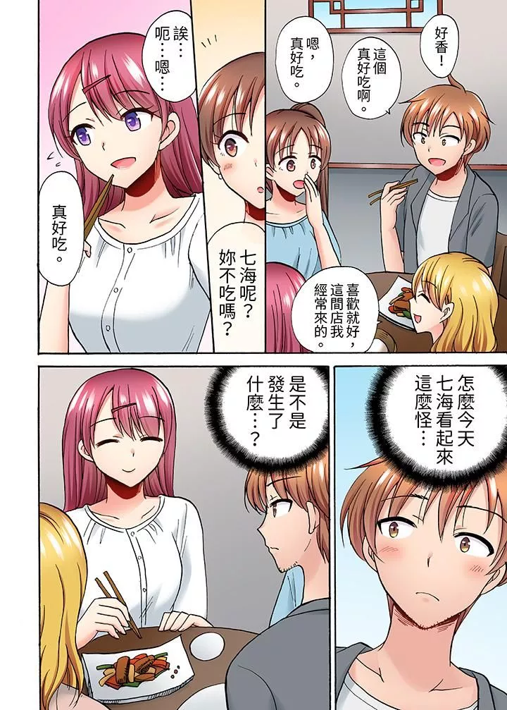 洗衣机上的湿身乳摇SEX～被强力震动搞到高潮！-第9话 - 图片 7