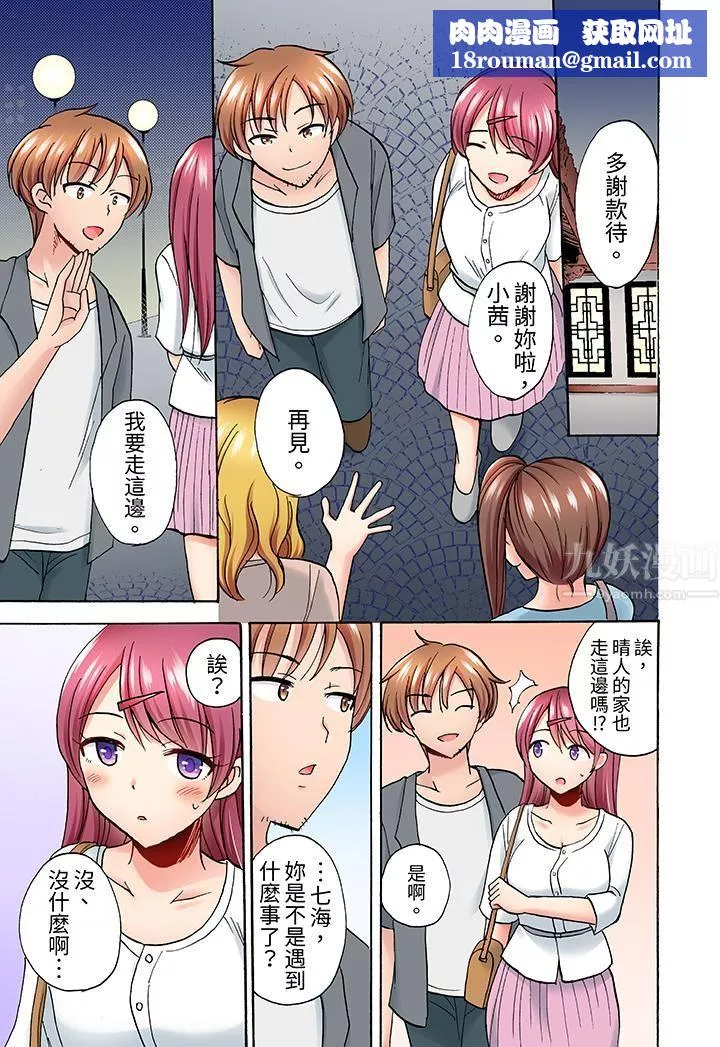 洗衣機上的濕身乳搖SEX～被強力震動搞到高潮！第9話