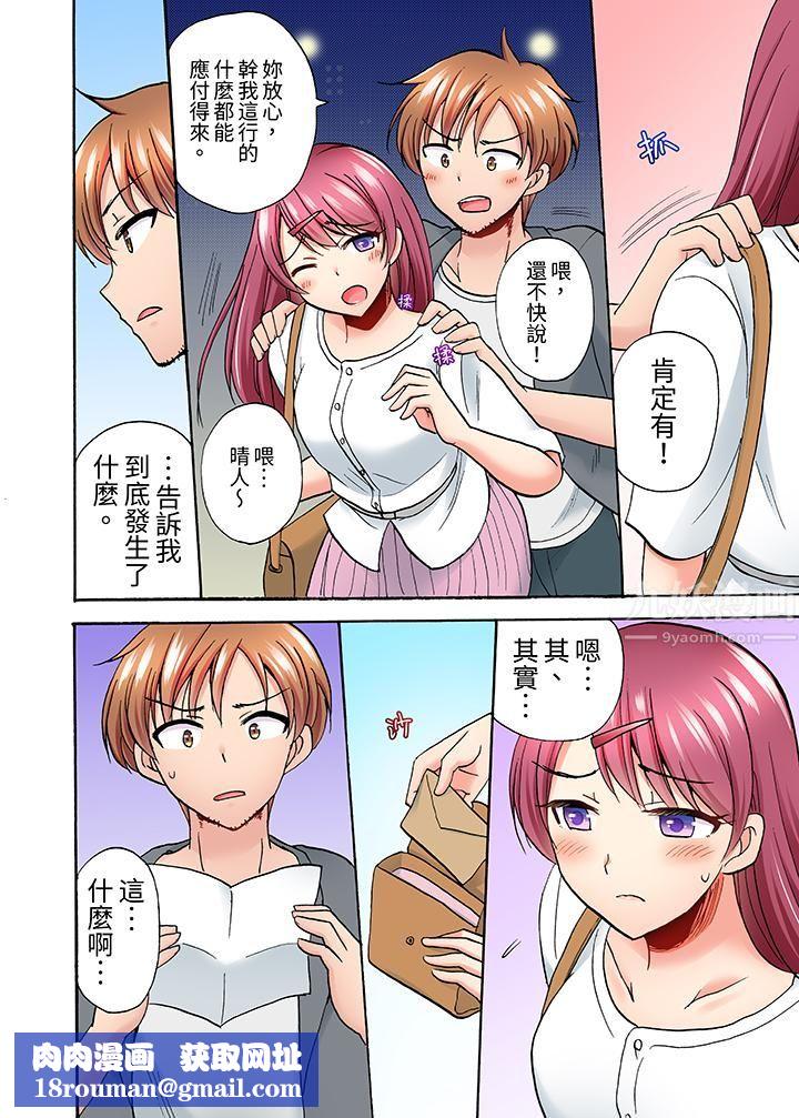 洗衣机上的湿身乳摇SEX~被强力震动搞到高潮!第9话