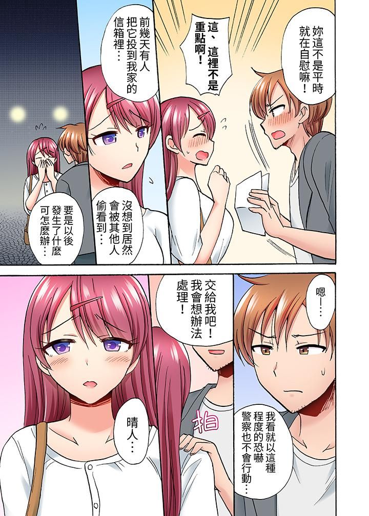 洗衣机上的湿身乳摇SEX～被强力震动搞到高潮！第9话