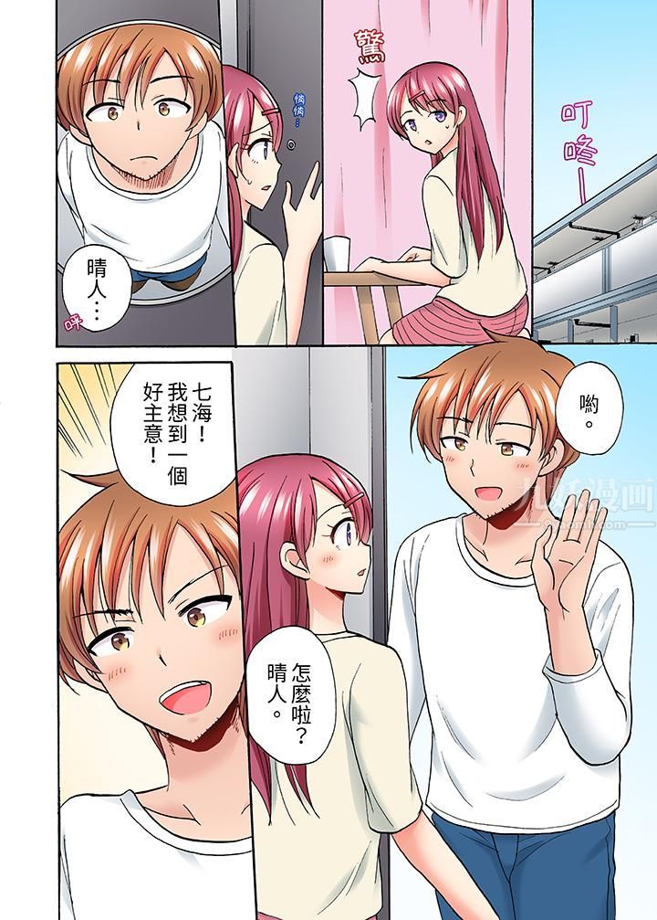 洗衣机上的湿身乳摇SEX~被强力震动搞到高潮!第9话