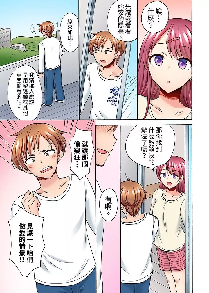 洗衣機上的濕身乳搖SEX～被強力震動搞到高潮！第9話