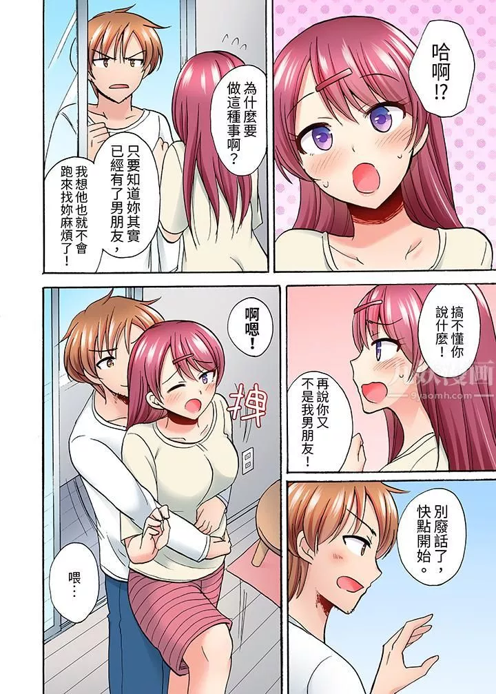 洗衣機上的濕身乳搖SEX～被強力震動搞到高潮！第9話