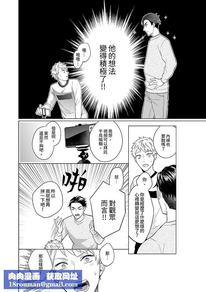 与好友合理做爱的方法-第3话 - 图片 9