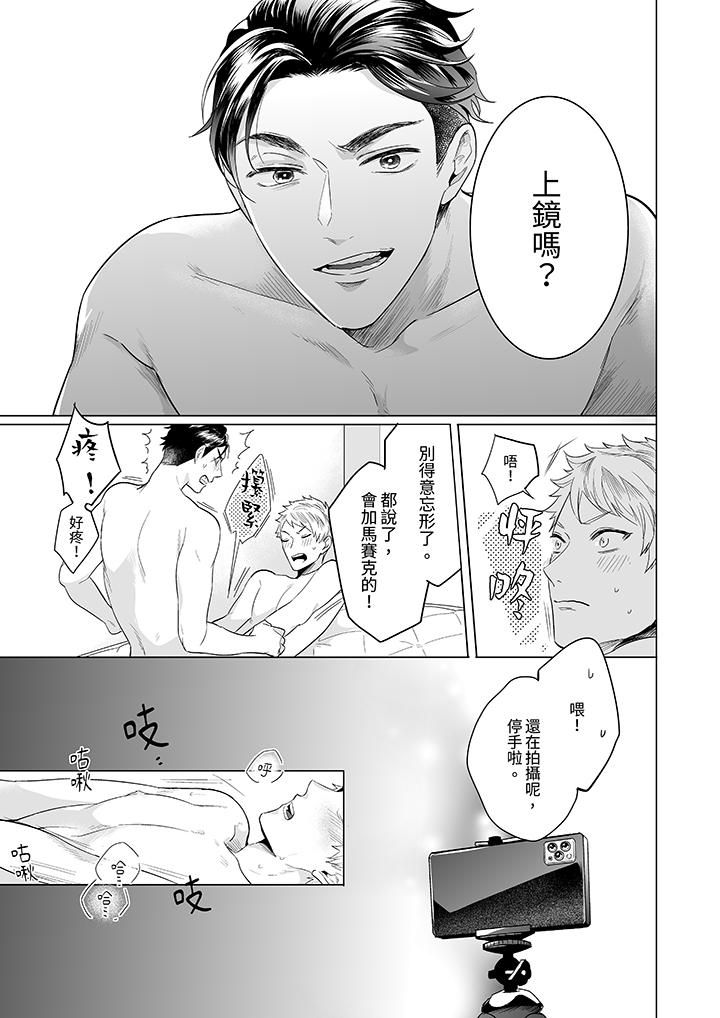 与好友合理做爱的方法第4话