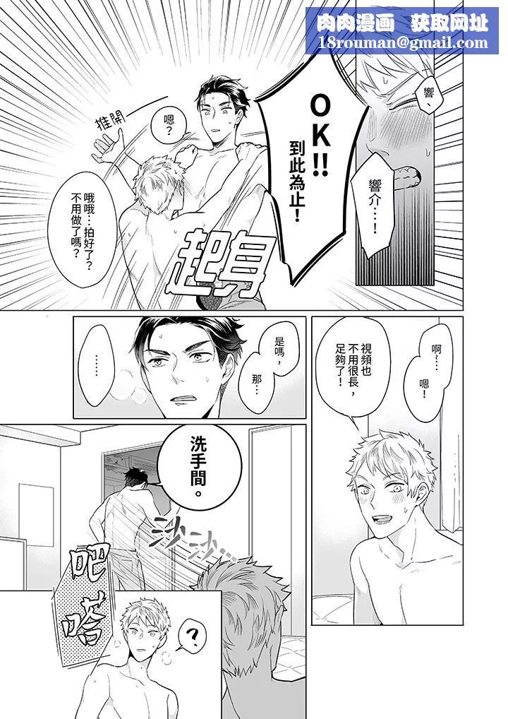 與好友合理做愛的方法第4話