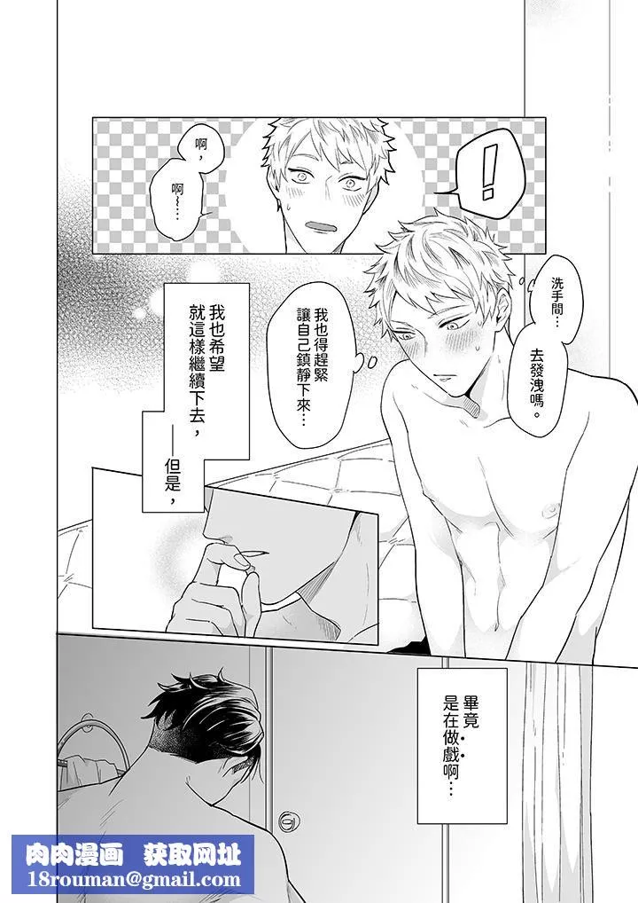 與好友合理做愛的方法第4話
