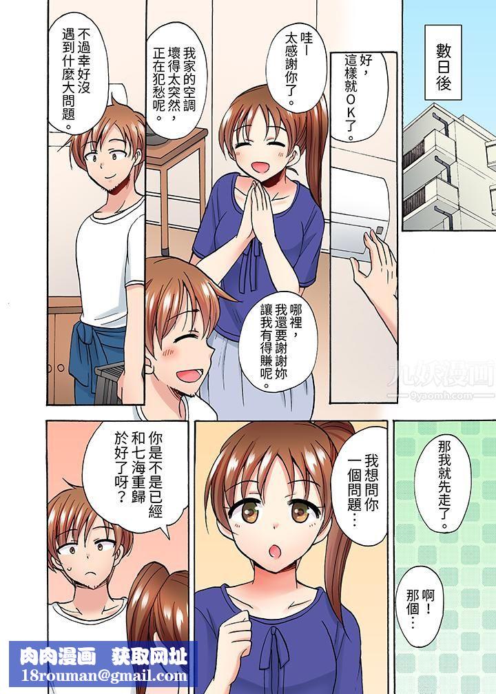 洗衣机上的湿身乳摇SEX～被强力震动搞到高潮！第11话