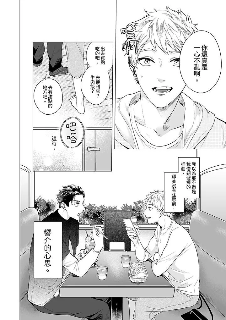 與好友合理做愛的方法第4話