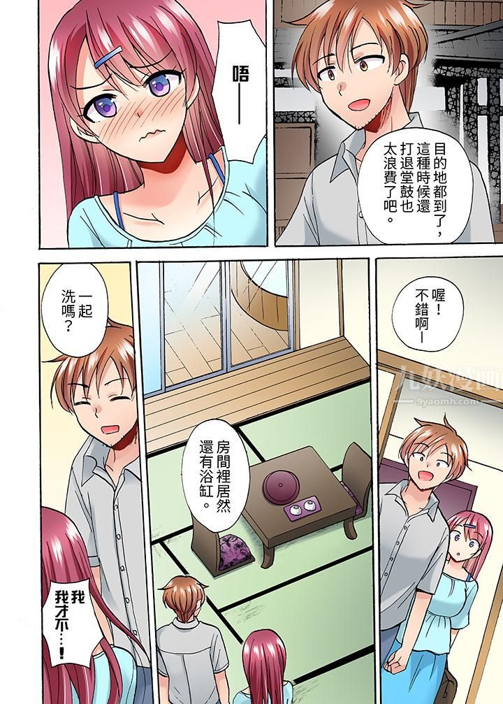 洗衣機上的濕身乳搖SEX～被強力震動搞到高潮！第11話