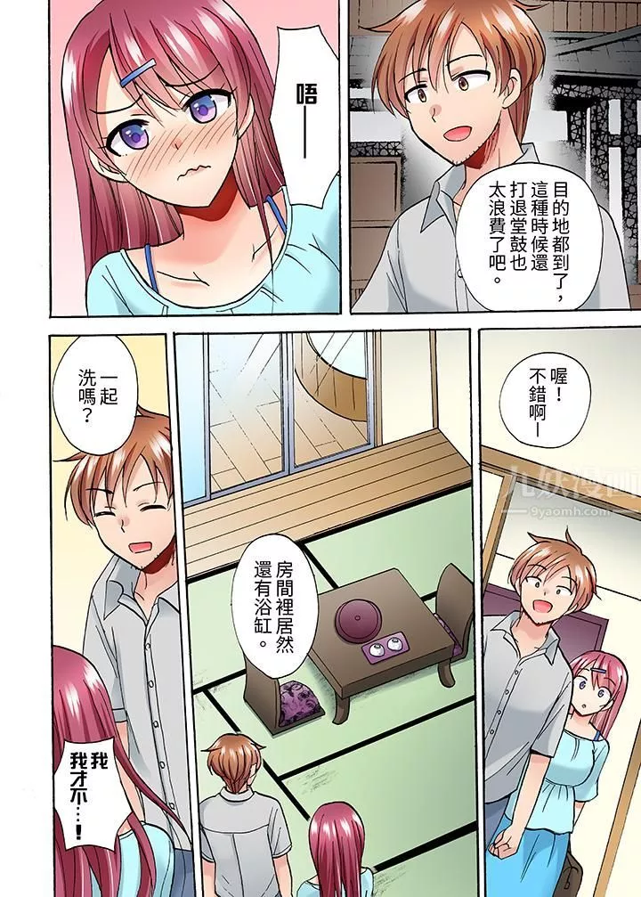 洗衣機上的濕身乳搖SEX～被強力震動搞到高潮！第11話