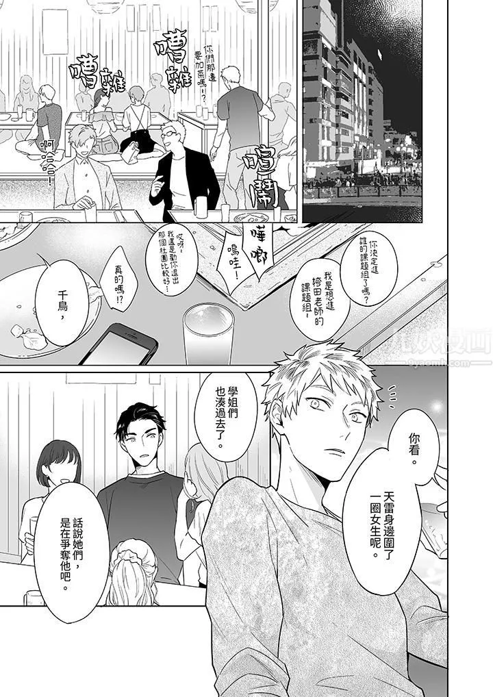 與好友合理做愛的方法第5話