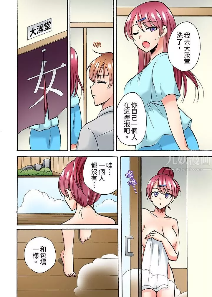 洗衣機上的濕身乳搖SEX～被強力震動搞到高潮！第12話