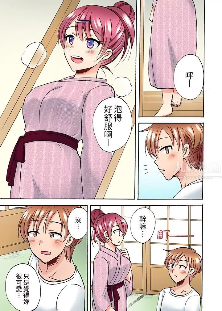 洗衣機上的濕身乳搖SEX～被強力震動搞到高潮！第12話
