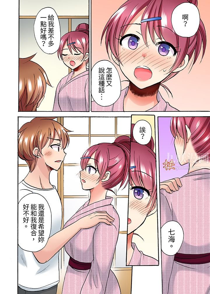 洗衣机上的湿身乳摇SEX~被强力震动搞到高潮!第12话