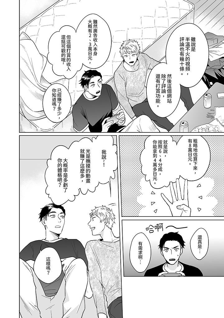 与好友合理做爱的方法第5话